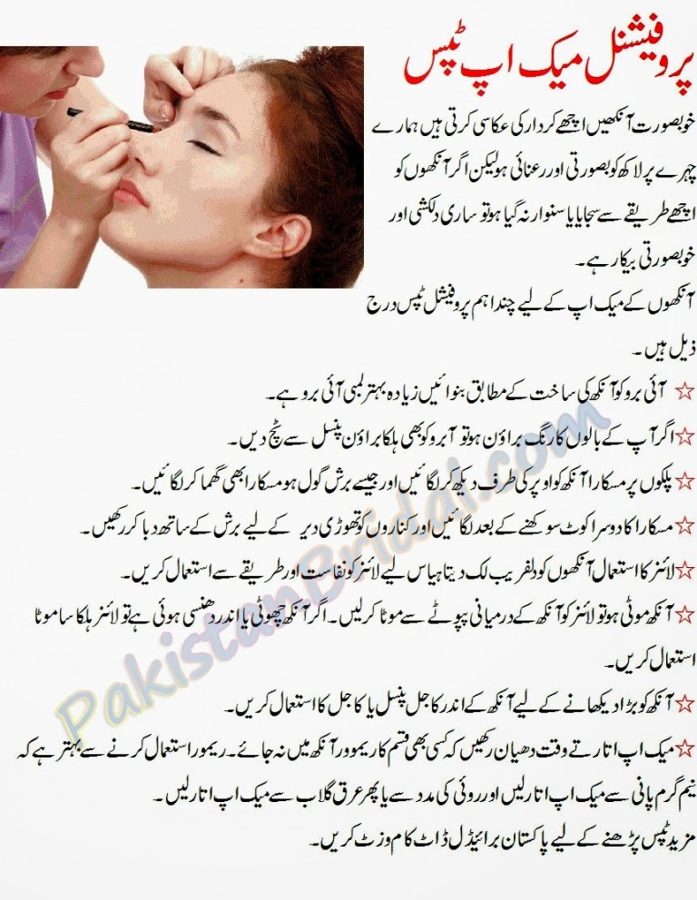 Latest Makeup Tips in Urdu to Look Stunning FashionGlint